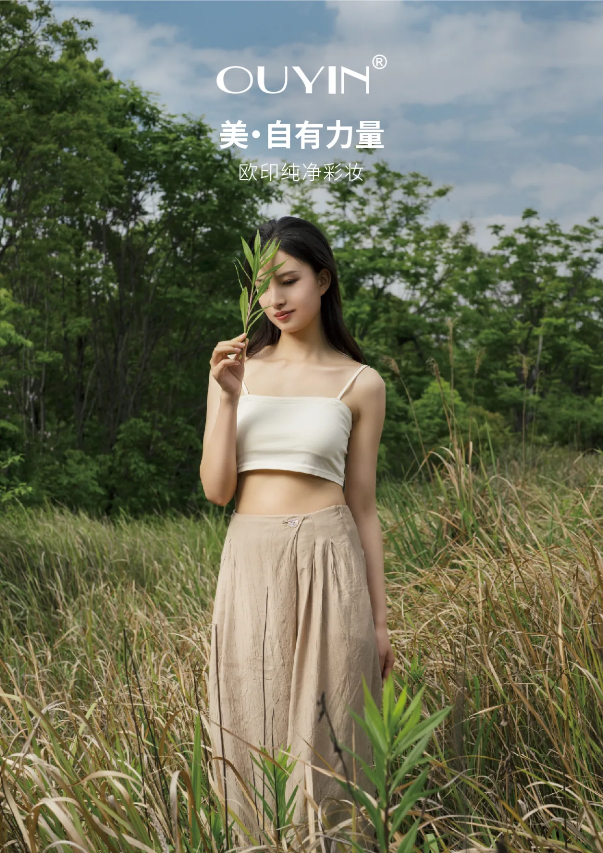 airs旗下品牌ouyin产品手册.pdf page 4