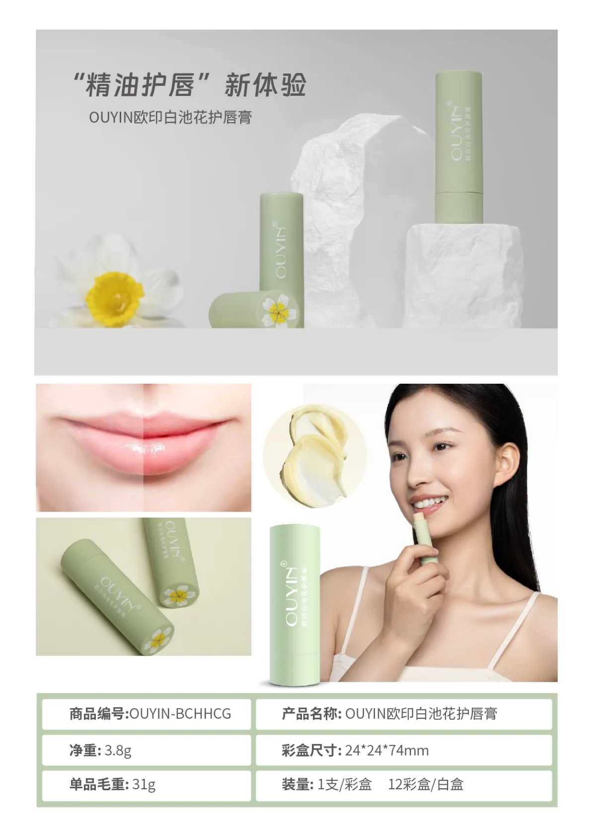 airs旗下品牌ouyin产品手册.pdf page 5