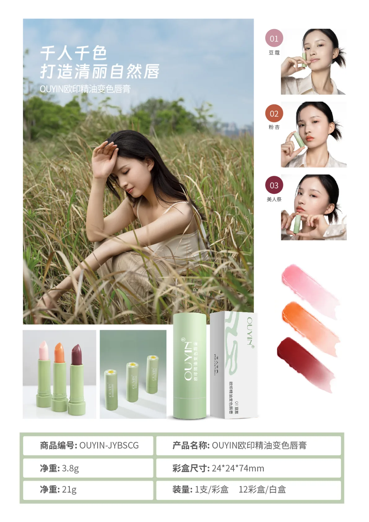airs旗下品牌ouyin产品手册.pdf page 6