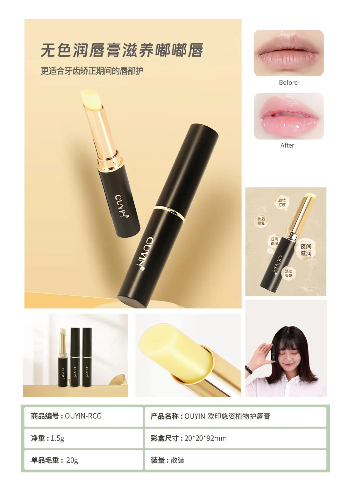 airs旗下品牌ouyin产品手册.pdf page 8