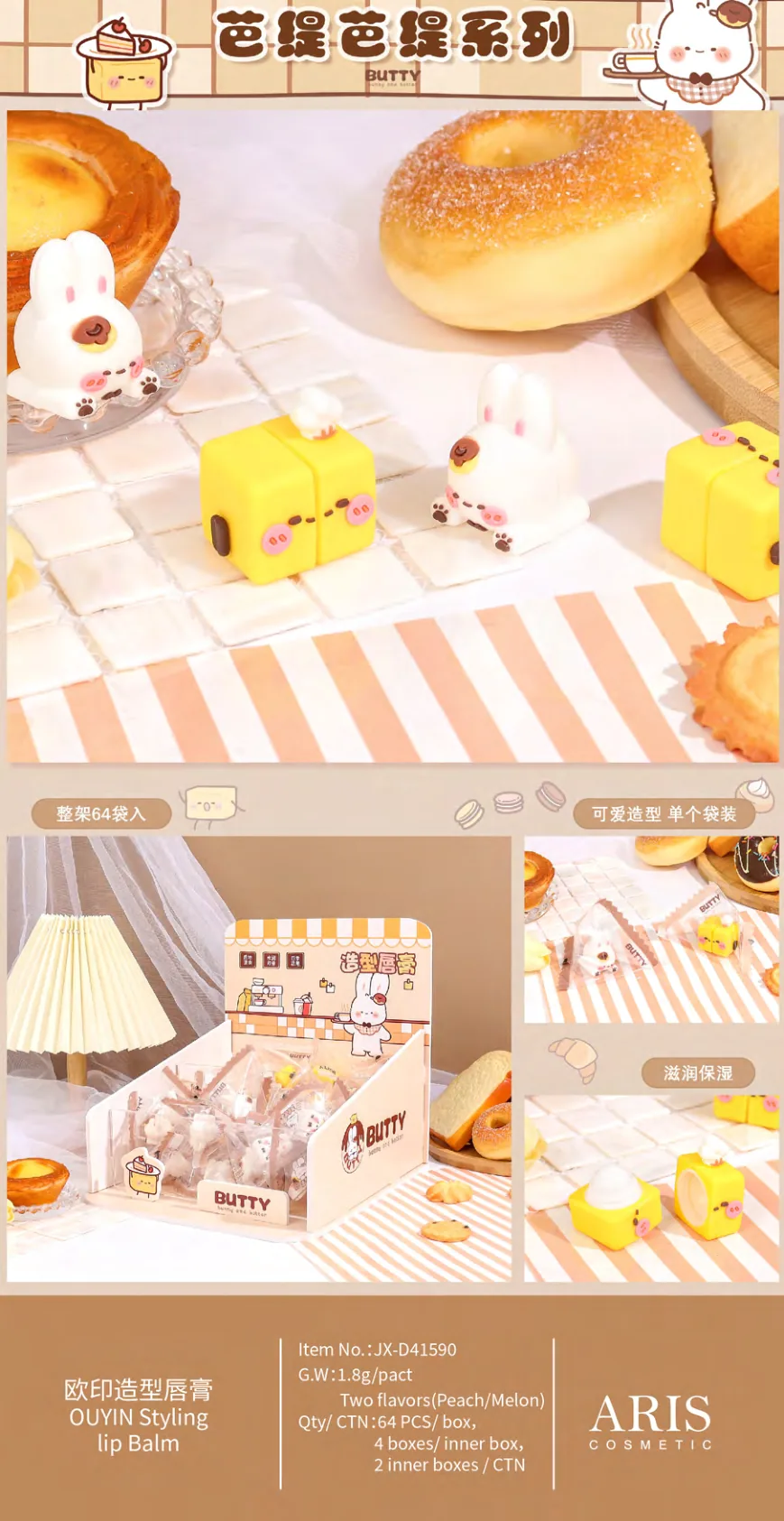airs旗下品牌BB产品手册.pdf page 13