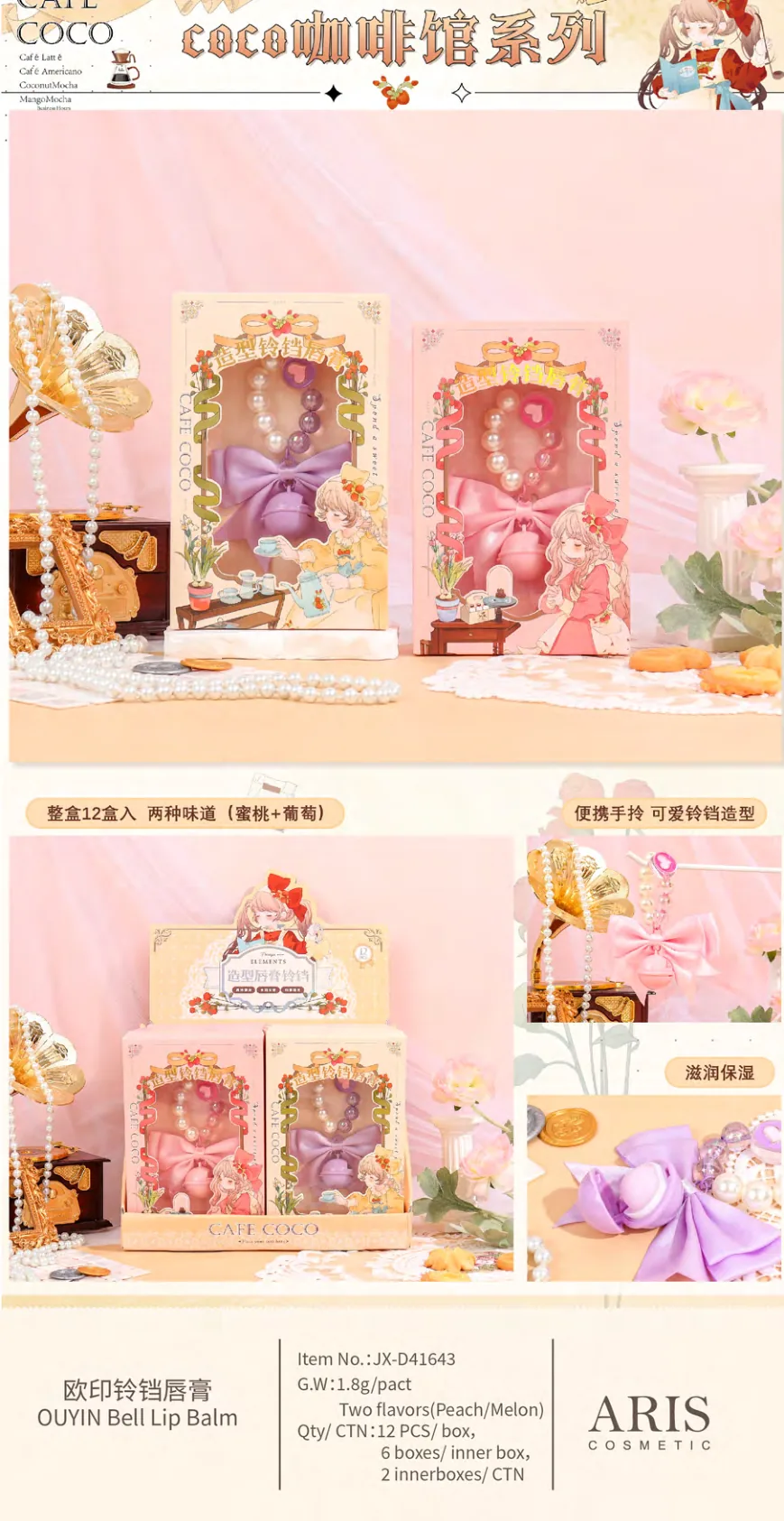 airs旗下品牌BB产品手册.pdf page 17