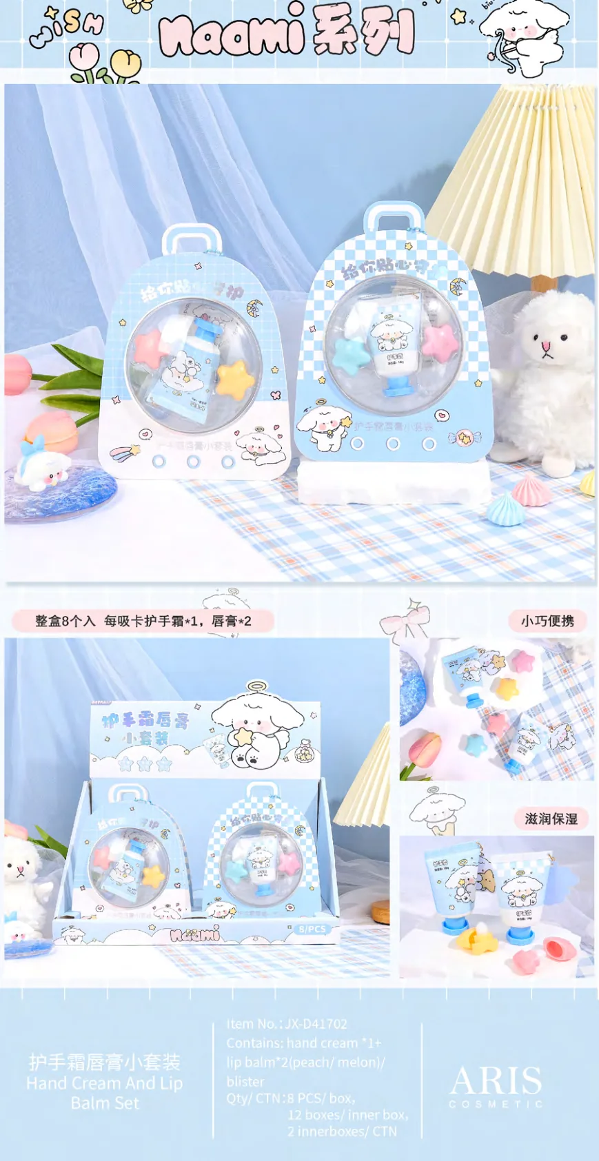 airs旗下品牌BB产品手册.pdf page 21