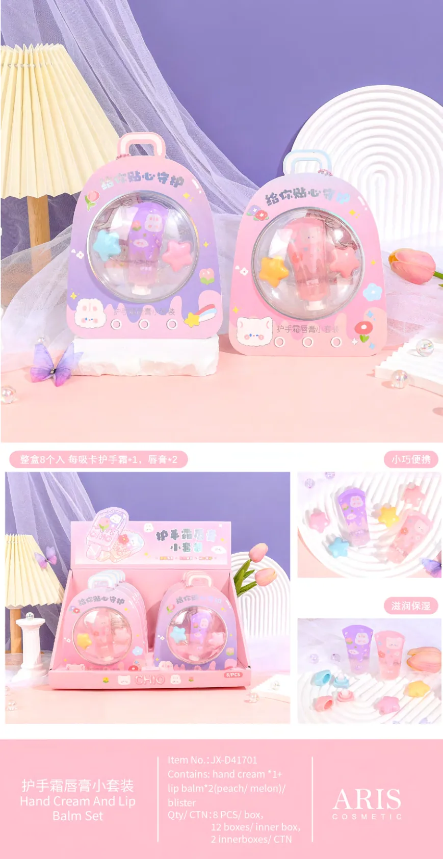 airs旗下品牌BB产品手册.pdf page 22